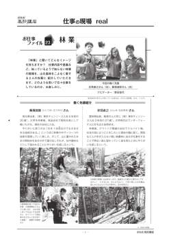 林 業