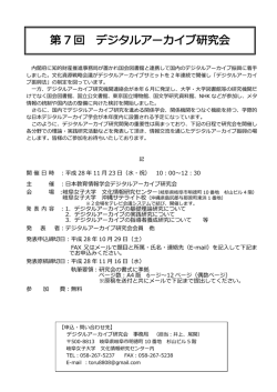 詳細はこちら - 日本教育情報学会