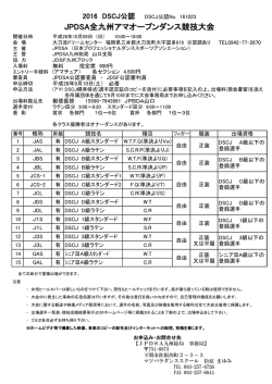 案内 - JPBDA九州総局