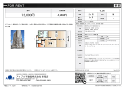 資料PDF - アップル不動産