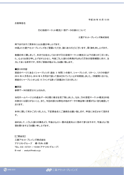 DC投信マーケット概況 - 三菱アセット・ブレインズ