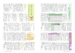 広報しもだ平成28年10月号6頁7頁(pdf 256kb)