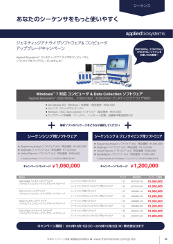PDFをダウンロード - Thermo Fisher Scientific
