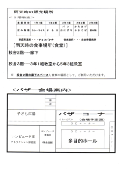 ＜ノヾザ&minus;会場案内＞