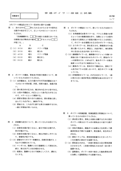平成28年10月掲載