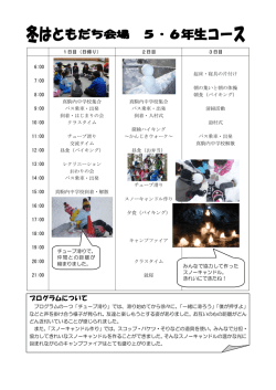 プログラムについて