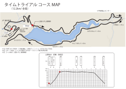 タイムトライアル コース MAP