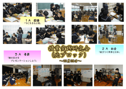 1 A 国語 3 A 音楽 2 A 社会