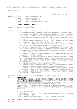 （平成15年規則第1号）第3条の規