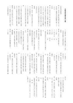 丹 波 市 俳 句 協 会 会 則 （ 案 ）