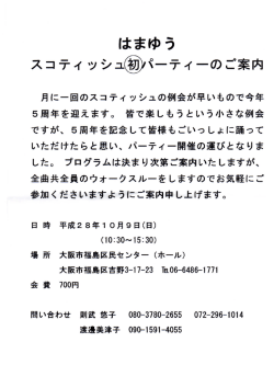 案内はここから