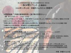 一般公開イベント (入場無料