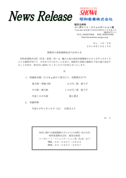 業務用小麦粉価格改定のお知らせ 1．