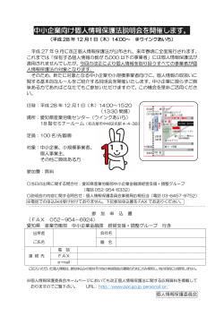 （愛知県） (PDF：210KB)