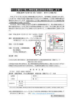 （愛知県） (PDF：210KB)