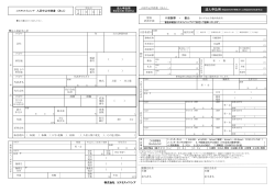 株式会社 コスモスイニシア （ ） 賃料 決済手段 コスモスイニシア 入居申込