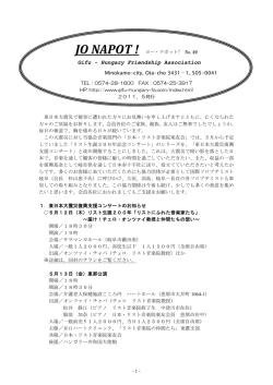 「JO NAPOT！ ヨー・ナポト！ No．49」春号