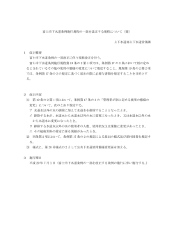 上下水道部上下水道営業課 1