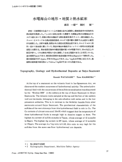 Page 1 しA.かいシングポジウム報告書 (1993) 伊豆・小笠原弧の火山