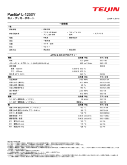 Panlite&reg; L