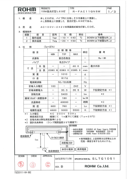 Page 1 R [] |-| Il PRODUCTS TYPE Se:MICONDUCTOR 110W蛍光灯