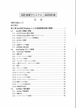 刊行にあたって
