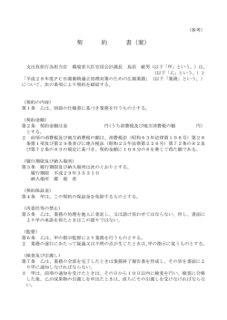 案 - 環境省