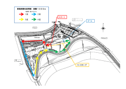 家族絆駅伝区間図はこちら