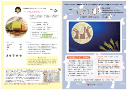 2016年 9月号(Vol.46) - 高松赤十字病院