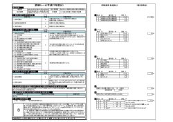 評価シート