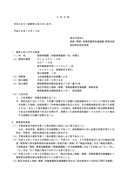 一太郎 9/8 文書 - 独立行政法人 高齢・障害・求職者雇用支援機構