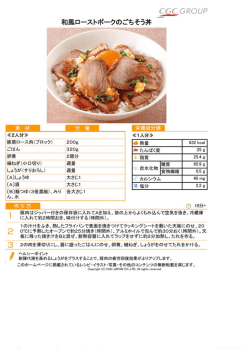 レシピ(PDFファイル)