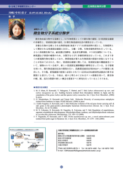 微生物分子系統分葉互学