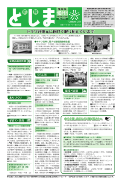 （情報版）1面（PDF：264KB）