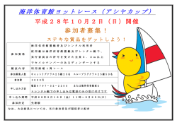 詳しくはこちら