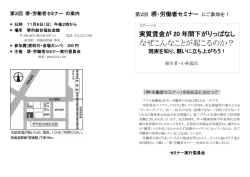 案内ビラはこちら