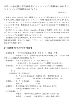 詳しくはこちら - 須磨区医師会