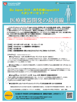 プログラム - 学術研究・産学官連携推進本部