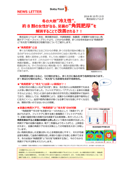 リリースPDF - Digital PR Platform