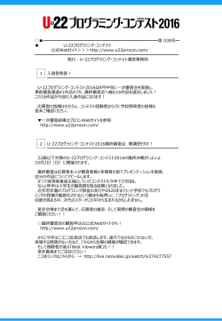 vol.038 - U-22プログラミング・コンテスト2016