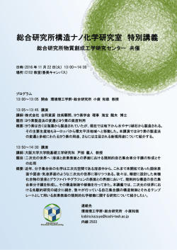 海宝龍夫博士（株式会社合同資源 技術顧問、ヨウ素学会
