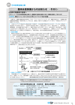 「酸化ストレスからみた小型ピロプラズマ病の病態」 技術情報