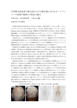要旨はこちらをご覧ください