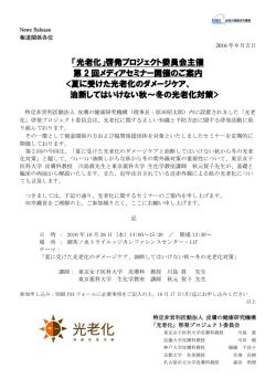 こちら - NPO法人 皮膚の健康研究機構
