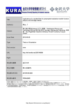 Page 1 金沢大学学術情報州ジトリ 金沢大学 Kanaraพa University