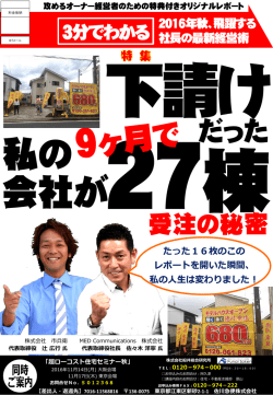 DMを見る