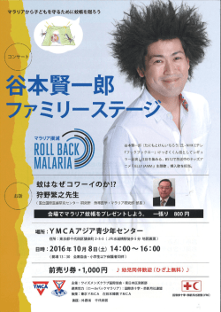 Page 1 Page 2 ワイズメンズクラブ国際協会は、 YMCAとともに働く世界