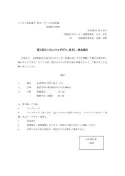 案内書はこちら