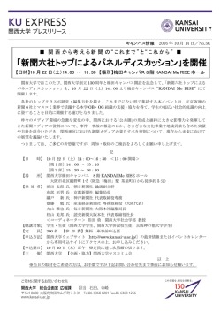 プレスリリースNo.50の詳細（PDF）