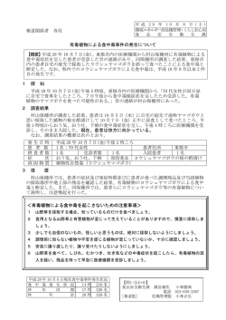 プレスリリース資料 (PDF documentファイル サイズ： 70Kb)
